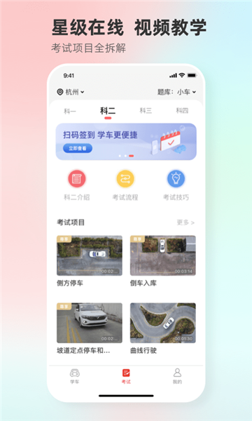 遠方學車3