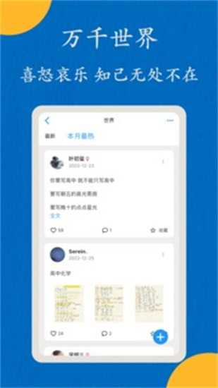 噠兔高中2