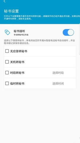 喂你好ai秘書0