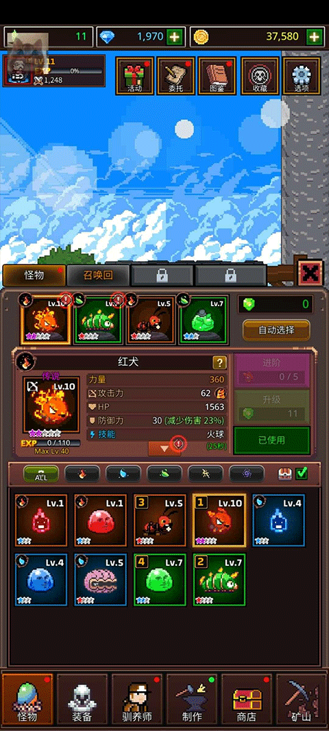 培養像素獸大師無限金幣版1