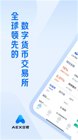 安銀aex交易所0