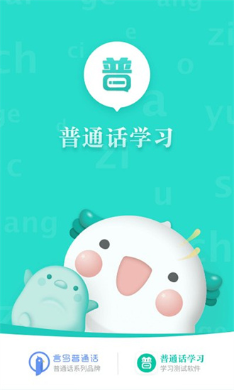 普通話(huà)學(xué)習(xí)0