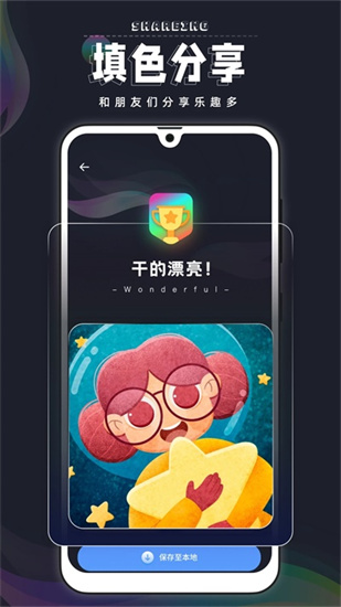 procreate數(shù)字填色0
