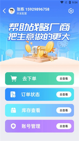 偉業(yè)藥藥通0