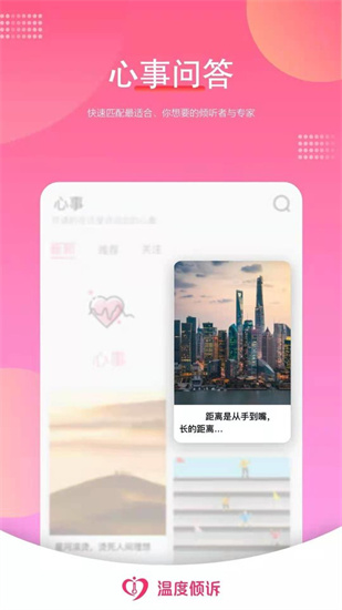 溫度傾訴2