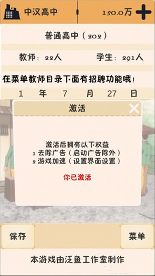 以校之名1