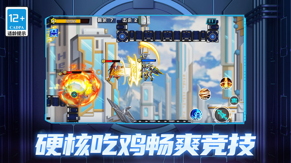 機甲空戰王牌對決2