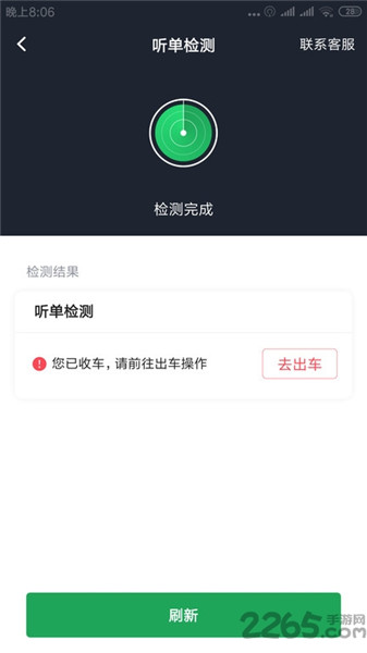 甘薯出行0