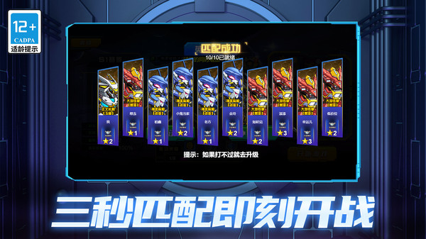 機甲空戰王牌對決1