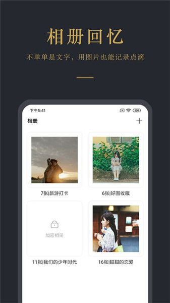 日記云筆記2