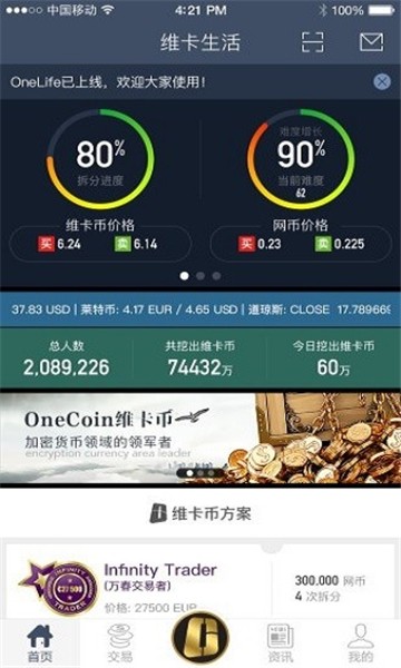 維卡幣錢包2