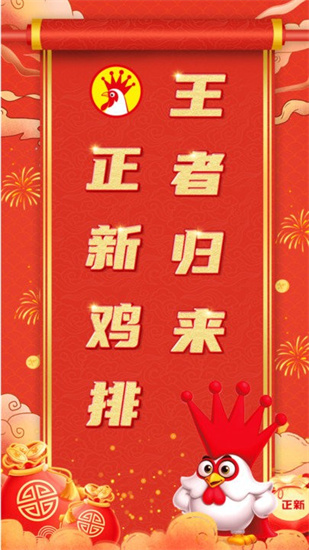 正新雞排點(diǎn)單3