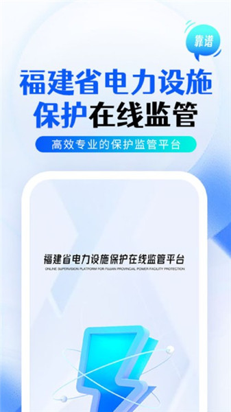 電力監(jiān)察2