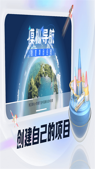 模擬導航ai2