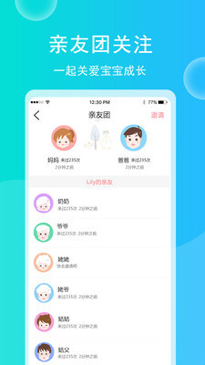 育兒寶寶相冊1