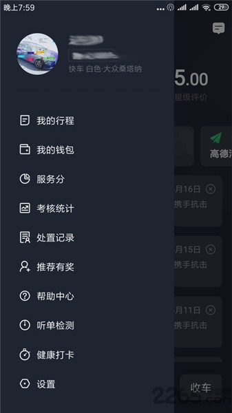 甘薯出行1