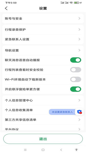 甘薯出行3