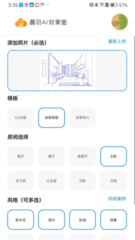 ai效果圖3