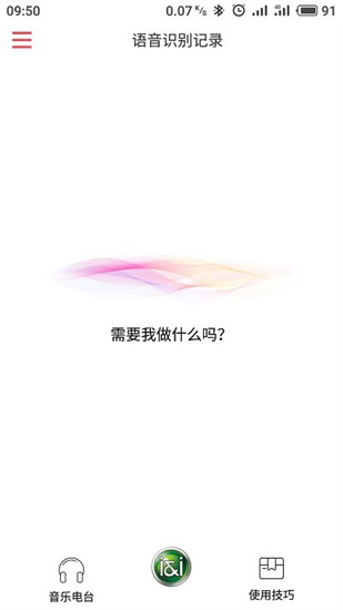 索愛ai音箱0