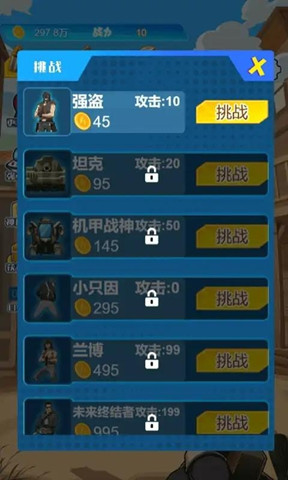 瘋狂槍神2