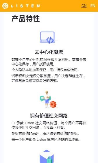 Listen區(qū)塊鏈1