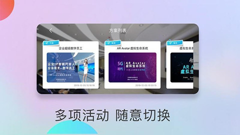 ai數字員工軟件3