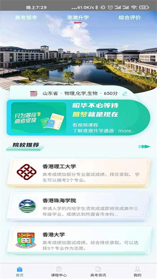 百年育才ai高考平臺3