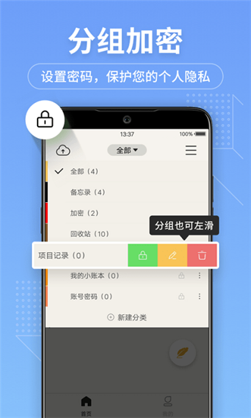 備忘錄記事本1