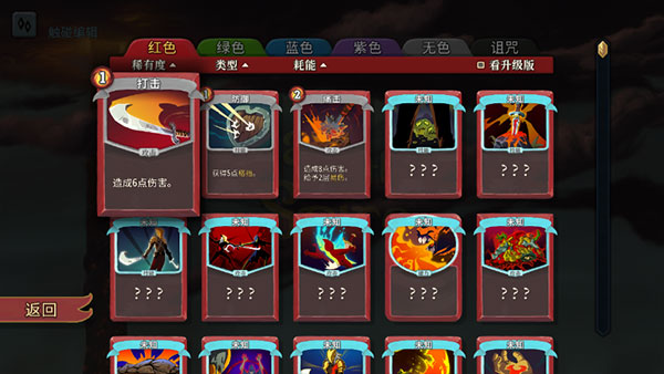 殺戮尖塔0