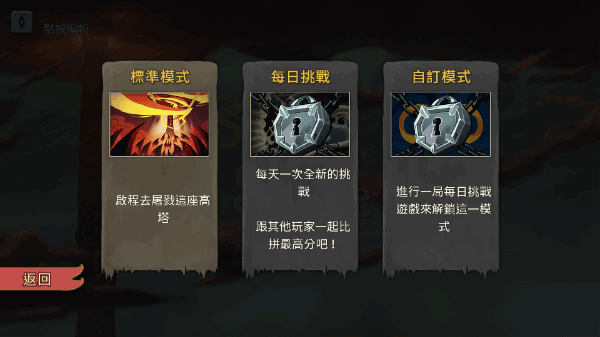 殺戮尖塔3