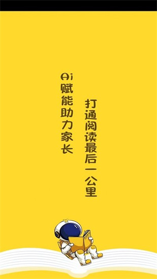   圖書館ai伴讀0