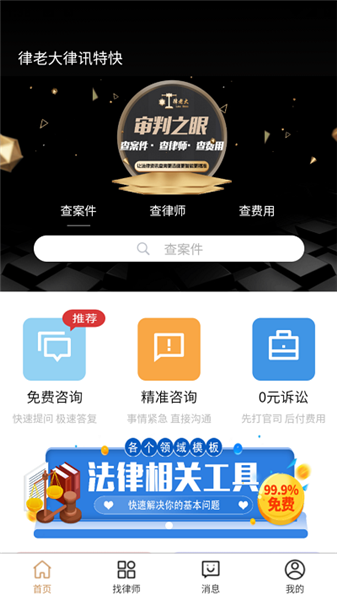 律老大3