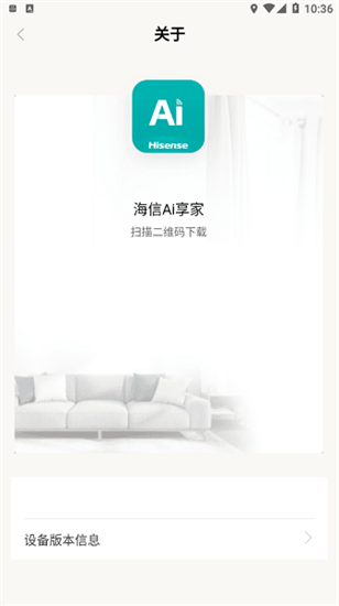 海信ai享家2
