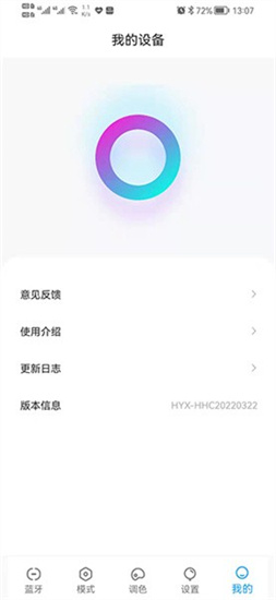 ai氛圍燈3