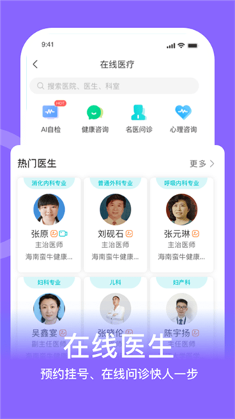 蠻牛健康3