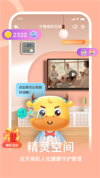 蠻牛健康0