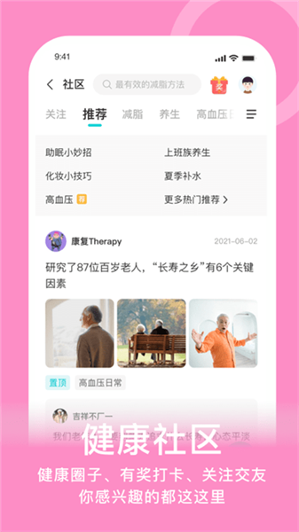 蠻牛健康2