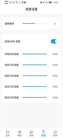 ai氛圍燈2