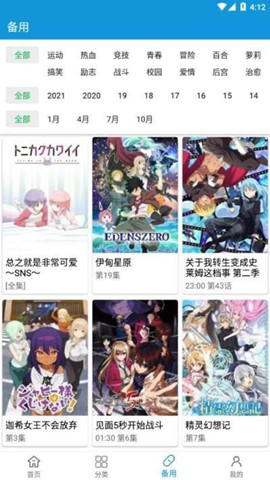 嘀嘀動漫盒子1