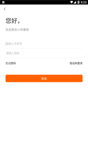 小利掌柜1