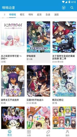 嘀嘀動漫盒子3
