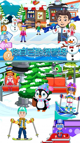 模擬滑雪3D手機版3