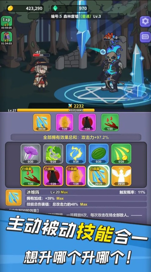 勇者變強之路內購版3