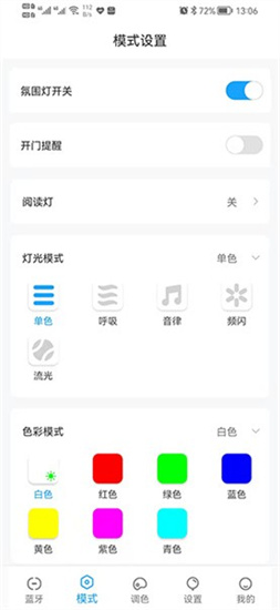 ai氛圍燈0