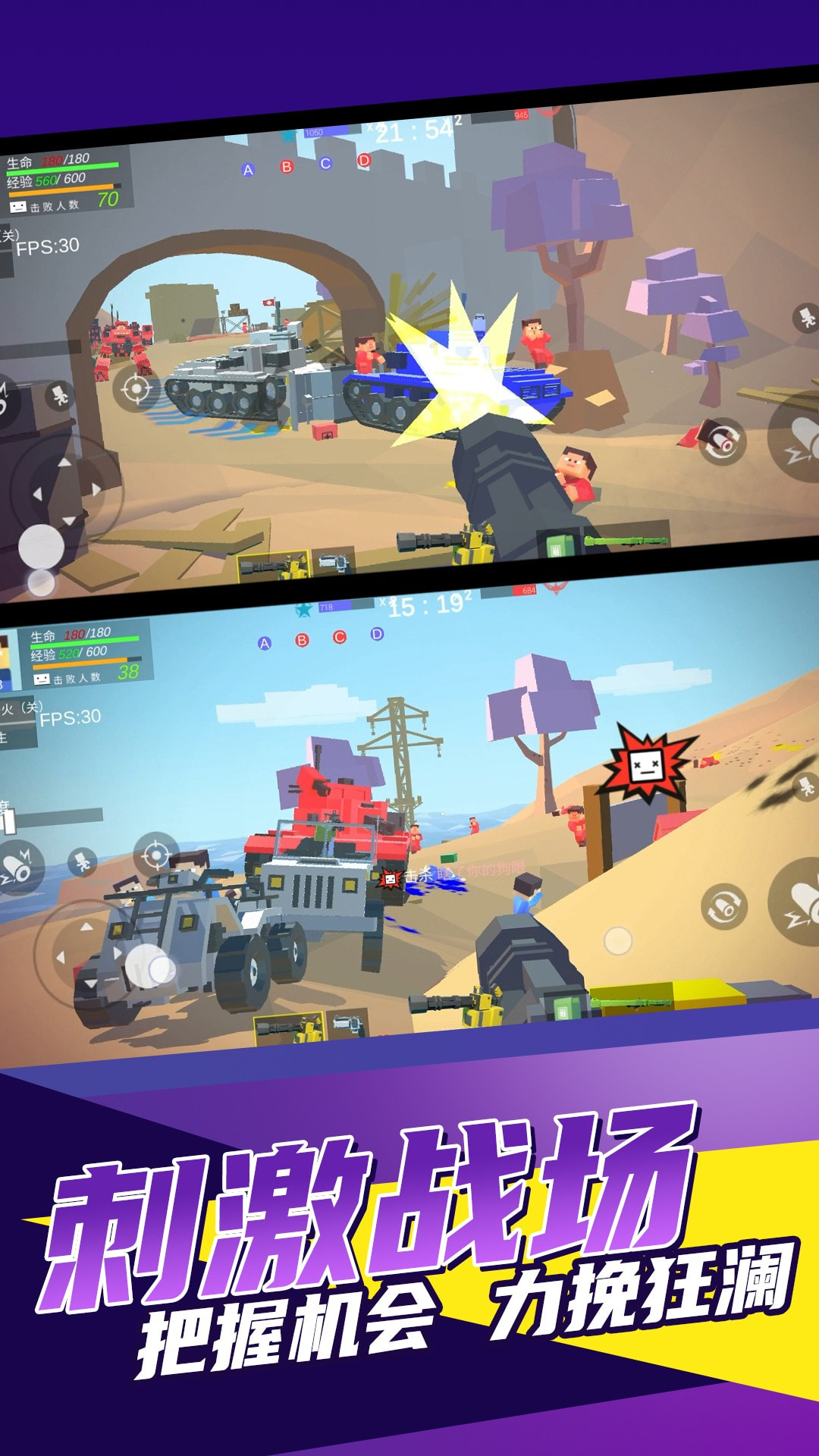 軍團崛起2