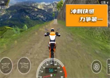 極限登山摩托模擬器2