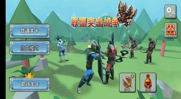 聯(lián)盟突擊戰(zhàn)爭2