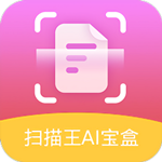 掃描王ai寶盒