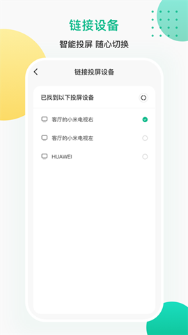 ai投屏遙控器2