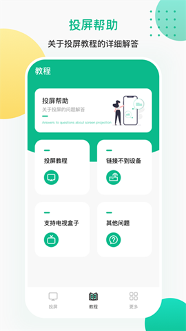 ai投屏遙控器3